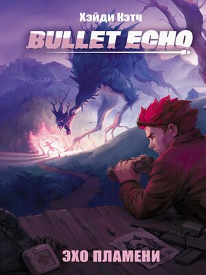 cover image of Bullet Echo. Эхо пламени